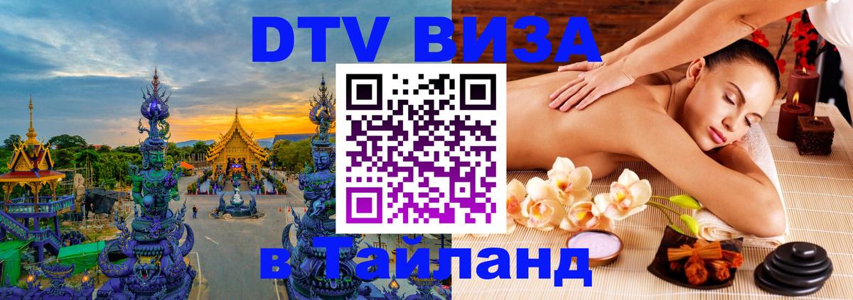 Сколько стоит DTV виза — актуальные цены, оформление даже без документов - Валлетта  19.11.2025 